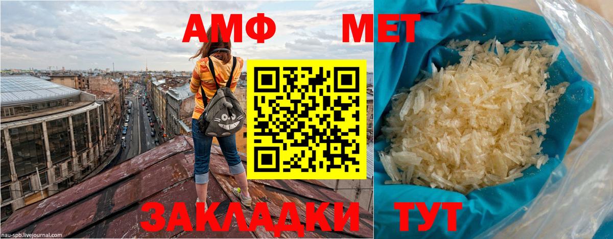 Amphetamine VHQ  Вход с VPN  Строитель 