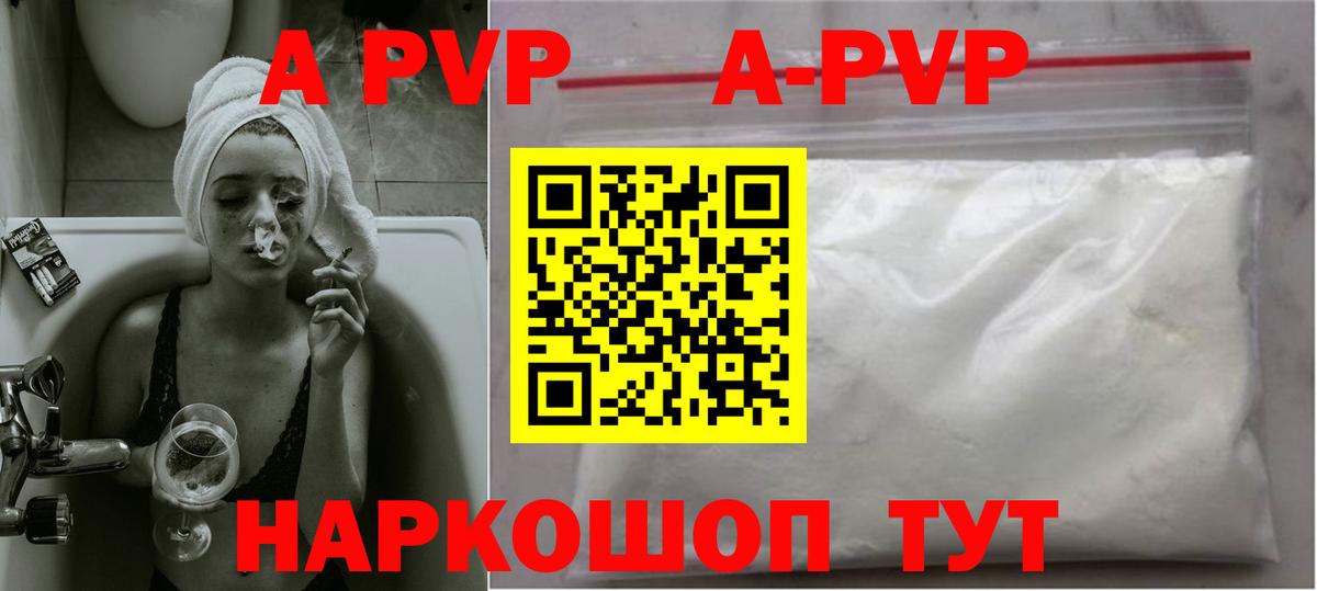 Alpha PVP Соль  Альфа ПВП СК  Строитель  Вход с VPN 