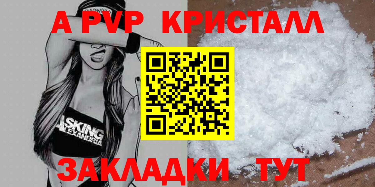 А ПВП крисы CK Строитель