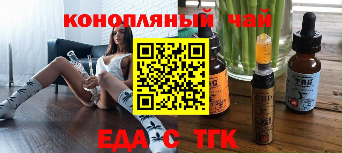 Печенье с ТГК конопля  Вход с VPN  Строитель 