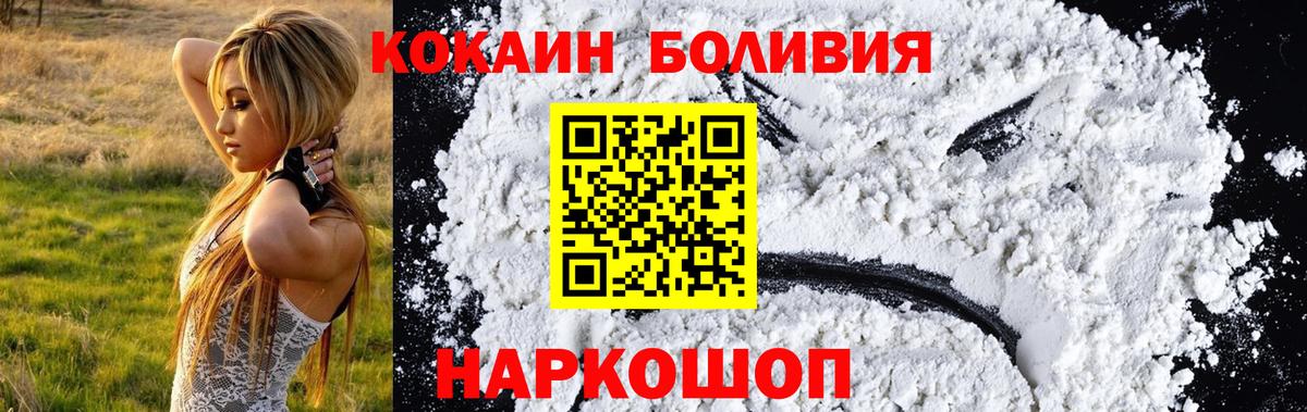 купить закладку  Кокаин 99%  Строитель  Вход с VPN  COCAIN Перу 
