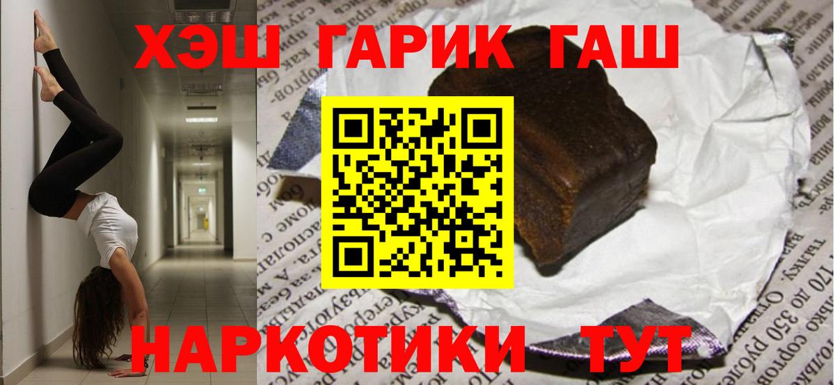 Строитель  ГАШИШ гарик  ГАШ VHQ  ГАШИШ  Вход с VPN 