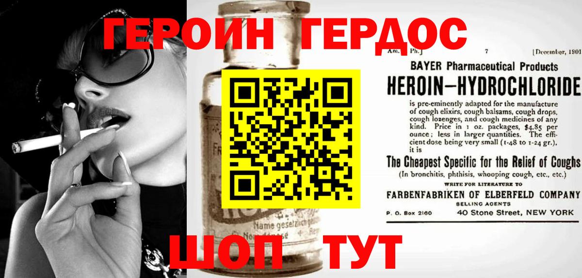 Героин белый  Вход с VPN  Строитель 