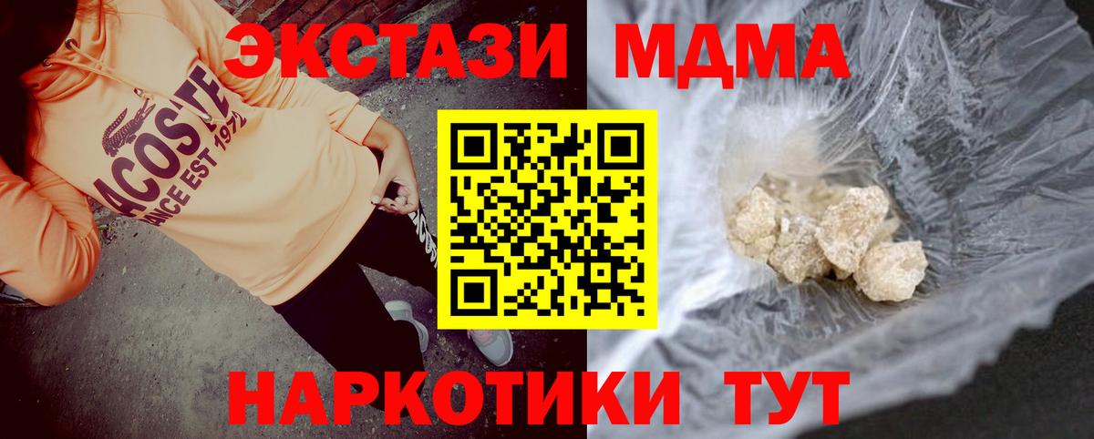 MDMA crystal  Вход с VPN  Строитель 