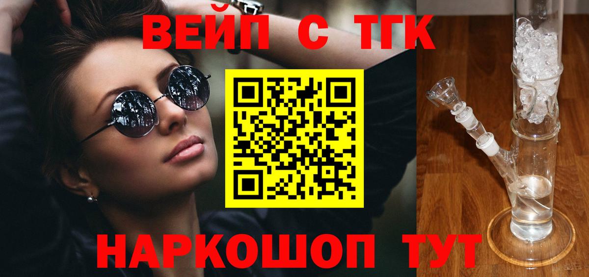 продажа наркотиков  ТГК THC oil  Вход с VPN  Строитель 